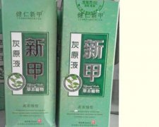 湖南株洲健仁新甲草本植物灰原液（高浓缩型）250ml